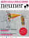 Neuner, Ausgabe 12